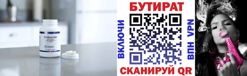 Бутират буратино  Камешково 