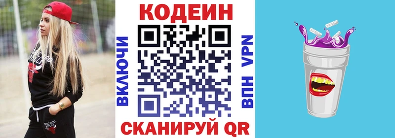 Кодеиновый сироп Lean Purple Drank  Камешково 
