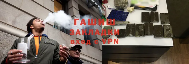 ГАШ Cannabis  Камешково 