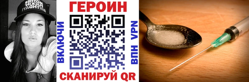 ГЕРОИН герыч Камешково