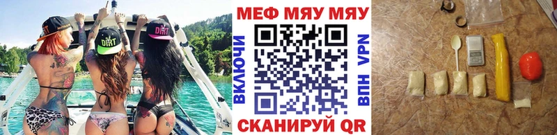 купить наркотики цена  KRAKEN ССЫЛКА  Меф мяу мяу  Камешково 